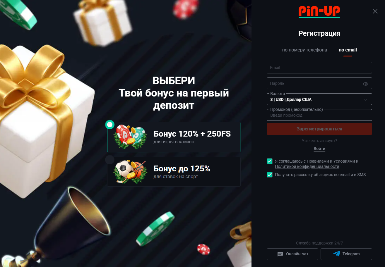Форма регистрации на сайте Pin-up казино с полями телефона и email